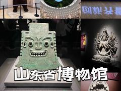 -山东博物馆