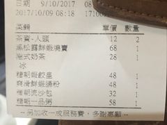 账单-糖朝(尖沙咀店)