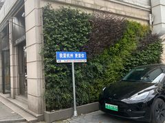 -杭州西湖桔子水晶酒店