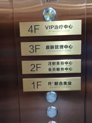 点击看大图 -哈尔滨瑞丽医疗美容医院