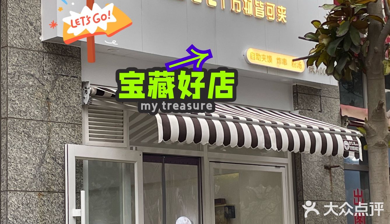 “馍夹万物”是一种什么体验[礼花]