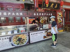 门面-春发生饭店·非遗(南院门店)