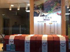 -小李烧鸡(西北角总店)