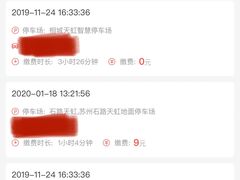 -天虹购物中心(石路店)