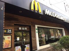 门面-麦当劳(曲阳店)
