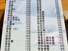 菜单-元盛居(生态大街店)