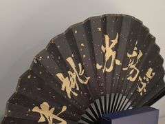 -米桃·苏园·苏锡菜(仁恒仓街店)