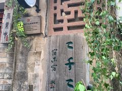 -前童古镇
