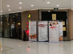 -黄记煌三汁焖锅(新世纪广场店)