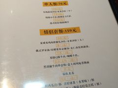 菜单-美客·美家西餐厅(恩广店)