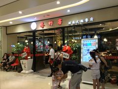 等位区-喜虾客·大虾火锅(郑州无限城店)