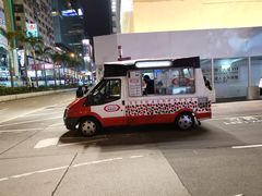 -富豪雪糕车流动点(尖沙咀店)