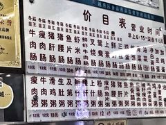 -穗银肠粉店(东川路店)