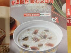 -嘉和一品粥(山水店)