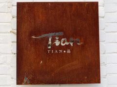 -Tian品