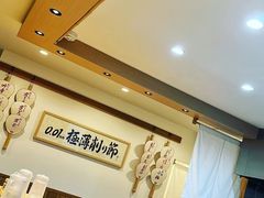 -面屋 猪一