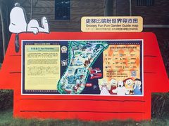 -史努比缤纷世界