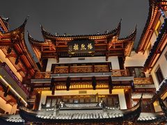 -豫园