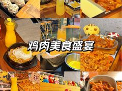 -炸鸡情侣韩式料理(中央大街店)