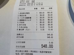 -阿五黄河大鲤鱼(英协路店)