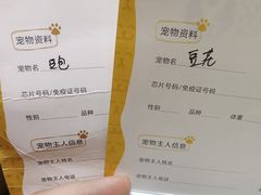 -宠福鑫动物医院(城北分院)