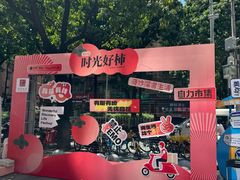 -广州保利时光里(建设大马路店)