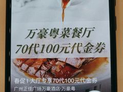 -正佳广场万豪酒店-粤菜餐厅·点心·海鲜·聚餐