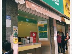 门面-1点点(领事馆店)