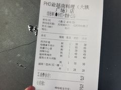 -PHO爺·越南料理(亦庄大族广场店)