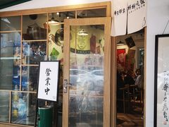 门面-皆道拌麻辣烫·麻辣拌