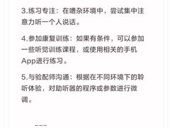 -立聪堂助听器·呼吸机(人民医院店)