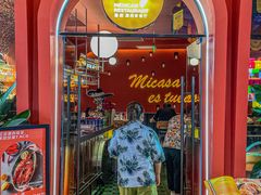门面-墨纪Mojí墨西哥餐厅(南开大悦城店)