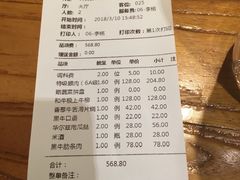 账单-黑牛の店·和牛烧肉(大悦城店)