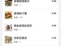 -威海渔村(静安旗舰店)