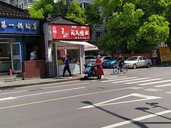 -阚氏鸭业俊蕊鸭子店