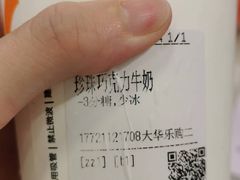 -CoCo都可(大华二店)