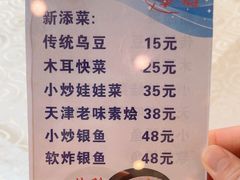 -奥华餐厅·老张记(台基厂店)