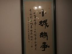 -邓丽君音乐主题餐厅