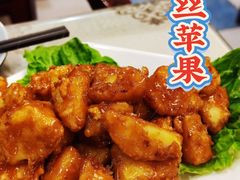 拔丝苹果-新疆伊宁远征餐厅