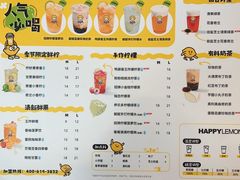 -快乐柠檬happylemon(北京APM店)