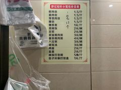 -舒小笼松针小笼包