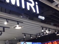 -MiRi眼镜连锁·蔡司·尼康控优点合作店(莘庄店)
