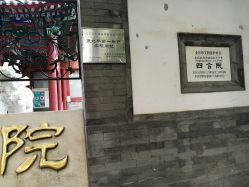 -北京市东城区妇幼保健院(北院区)