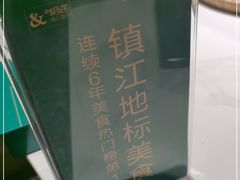 -相遇·鲜炒黄牛肉(丹阳吾悦广场店)