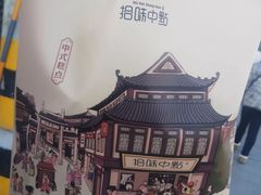 -拾味中点(泺文路店)