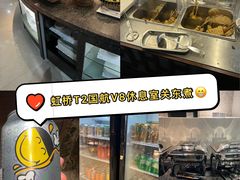 -虹桥机场国航贵宾室v8