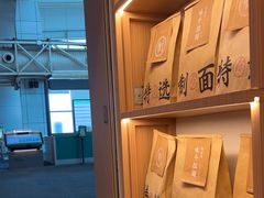 -味千拉面(广州白云机场T1西二店)