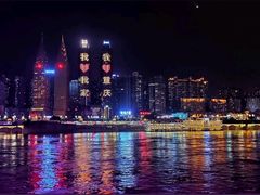 -重庆两江夜游-交运系列