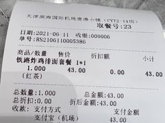 -鹿港小镇(天津机场店)