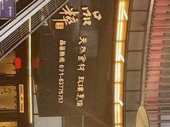 -品粹徽园·家常安徽菜